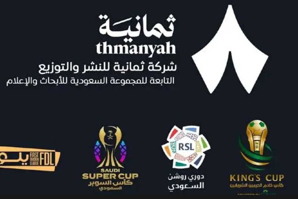 قناة 8 الناقل لمباريات الدورى السعودى
